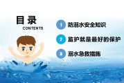 溺水宣传视频(幼儿园防溺水宣传视频)