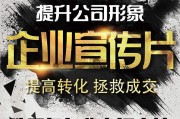 企业宣传制作视频(怎么制作企业宣传视频)