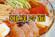 朝鲜冷面怎么做的视频(朝鲜冷面的做法最正宗的做法)