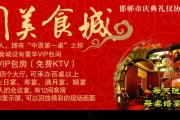 美食城宣传视频(美食城宣传视频图片)