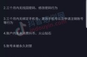 如何注销抖音号(我的抖音号怎么找回)