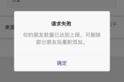 微信多少好友上限(微信最多能加多少好友上限)
