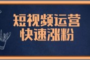 快速入门短视频(短视频入门到精通)