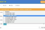 包含微博业务在线下单平台投票的词条