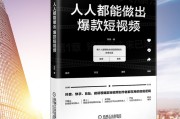 如何做爆款短视频(如何做爆款短视频挣钱)