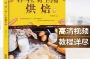 糕点的制作方法视频(糕点的制作方法视频教学)