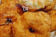 东北油饼的做法视频(东北油饼制作方法视频)