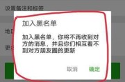 微信被拉黑后显示什么(微信被拉黑怎么加回来)