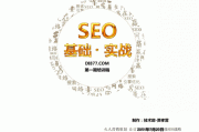seo培训教程(seo实战排名培训教程)