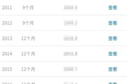 怎么看自己是不是实时号(微博怎么看自己的号是不是实时号)