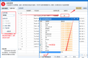 违禁词查询(违禁词检测用哪个平台)