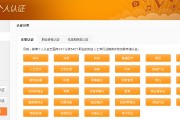 手机微博橙v认证(手机微博橙v认证在哪)