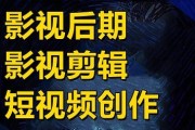 怎么剪切短视频(怎么剪切短视频发微信)