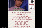 海王啥意思(海王啥意思沙滩啥意思)