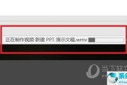 ppt制作成视频(如何制作ppt视频教程)