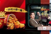 kfc广告视频(kfc广告视频2010)