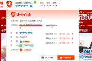 淘宝企业店铺注册流程(企业淘宝怎么注册)