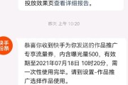 快手播放量1万是多少钱(快手播放量1万是热门了吗)