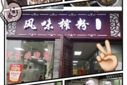 广西榨粉的做法视频(南宁生榨米粉制作视频)