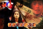 香港宣传视频(香港警察宣传视频)