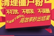 清理微信僵尸粉(清理微信僵尸粉怎么清理)