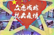 抗击疫情宣传视频(抗击疫情宣传视频录制活动)