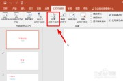 关于ppt怎么制作成视频自动播放的信息