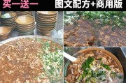 胡辣汤怎么做视频(胡辣汤怎么做视频简单)