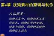 包含关于制作和剪辑视频的ppt的词条