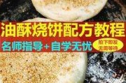 火烧制作方法的视频(火烧制作方法的视频教程)