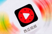 西瓜视频免广告版(西瓜视频免广告真的吗)