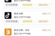 点赞业务
，给抖音点赞就能赚钱，前期必须投资3000元，有多少人上当了？