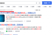 网站不收录(网站不收录的原因及解决方法)