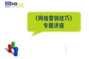 网络营销视频教学(网络销售培训班课程视频教学)