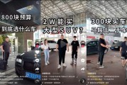 汽车宣传短视频(汽车宣传短视频音乐)
