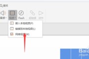 wps演示视频怎么做(wps制作教程视频全集)