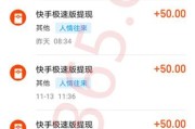 快手极速版拍短视频(快手短视频与快手极速版)