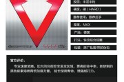 红v和黄v哪个厉害(黄v和红v哪个等级高)