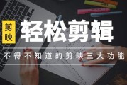 短视频剪影(剪映视频太短)