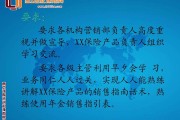 销售技巧和话术的视频(48种销售技巧跟话术视频)