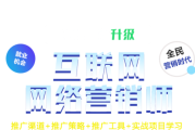 网络营销培训机构(学网络营销去哪个学校)