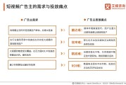 视频事件营销(内容营销案例视频)