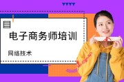 电商培训学费(电商培训有用吗)