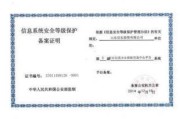 公安备案(公安备案开锁查询)