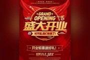 新店开业宣传视频(新店开业宣传视频怎么写)