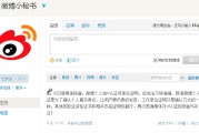 微博秒认证黄v网站(微博怎样黄v认证)