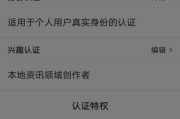 视频号黄v认证
，今日头条的图文号改做视频Vlog，会影响申请视频黄V认证吗？