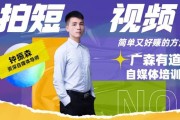 短视频是怎么赚钱的?(快手拍短视频是怎么赚钱的)