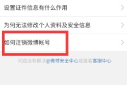 怎么登录微博账号(如何用微博账号登录)