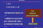 汽车销售流程视频(汽车销售流程车辆介绍视频)